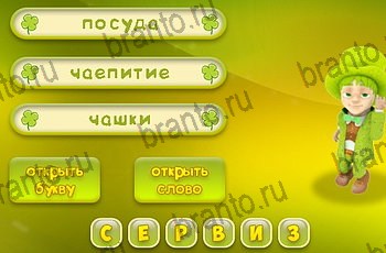подсказки на все уровни игры Три подсказки Уровень 1226