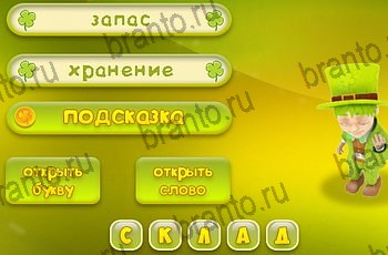 все решения к игре Три подсказки Уровень 1227