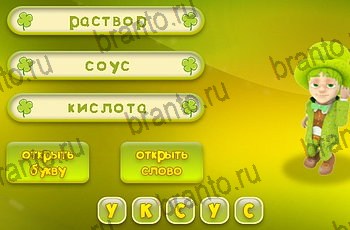 Три подсказки игра ответы Уровень 1229