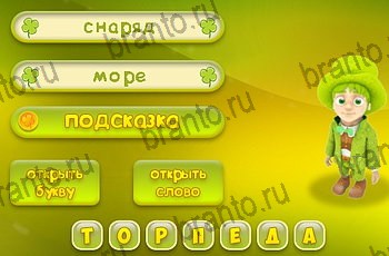 игра Три подсказки ответы Уровень 1230
