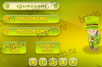 из одноклассников Три подсказки ответы на игру Уровень 1236