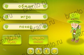 ответы из игры Три подсказки Уровень 1237