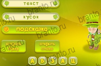 Одноклассники Три подсказки ответ на Уровень 1242