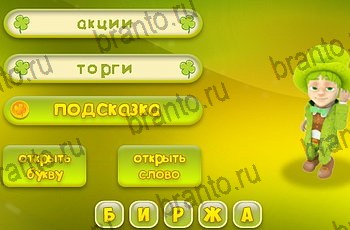 Три подсказки Одноклассники подсказки Уровень 1243