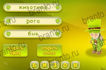 Три подсказки в Одноклассниках найти ответы Уровень 1248