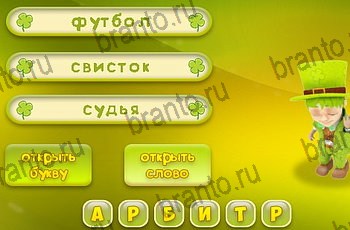 четыре фото 1 слово из одноклассников ответы Уровень 1251