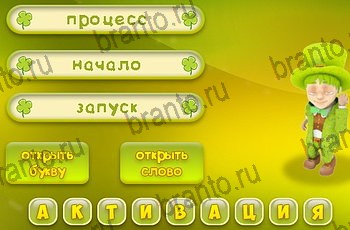 из одноклассников Три подсказки ответы на игру Уровень 1252