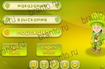 Три подсказки в Одноклассниках подсказки Уровень 1253