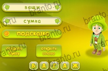 игра Три подсказки из одноклассников подсказки Уровень 1254