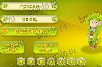 Три подсказки из одноклассников помощь Уровень 1256