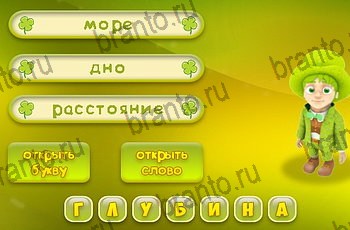 Игра Три подсказки Одноклассники решения Уровень 1257