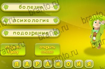 Три подсказки Одноклассники решения на игру Уровень 1258