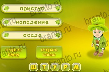 Три подсказки все отгадки Одноклассники Уровень 1259