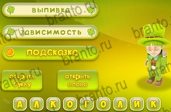 игра Три подсказки все отгадки в Одноклассниках Уровень 1260