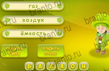 Три подсказки разгадки к игре Уровень 1261