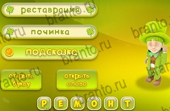 игра Три подсказки разгадки на все задания Уровень 1262