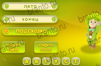 подсказки на все уровни игры Три подсказки Уровень 1266