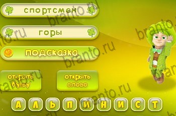 все решения к игре Три подсказки Уровень 1267