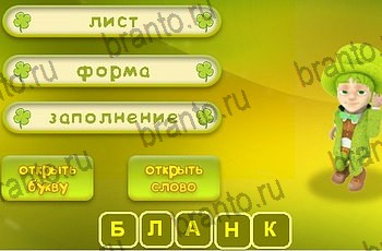 Три подсказки игра ответы Уровень 1269