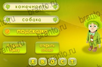 игра Три подсказки ответы Уровень 1270