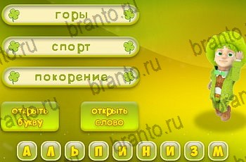 3 подсказки ответы к игре Уровень 1271