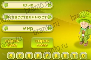 игра 3 подсказки все ответы Уровень 1272