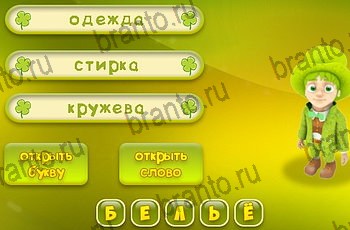 из одноклассников Три подсказки ответы на игру Уровень 1276