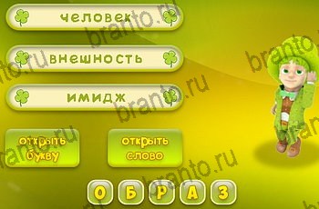 ответы из игры Три подсказки Уровень 1277