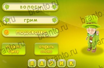 ответы для игры Три подсказки Уровень 1278