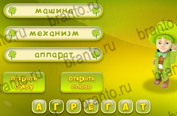 Три подсказки Одноклассники подсказки Уровень 1283