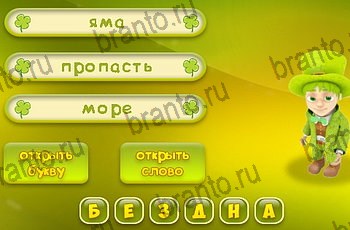 Одноклассники Три подсказки прохождение игры Уровень 1284