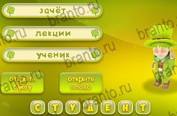 из одноклассников Три подсказки ответы на игру Уровень 1292
