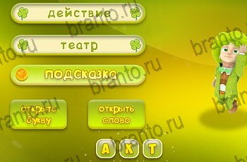 Три подсказки в Одноклассниках подсказки Уровень 1293