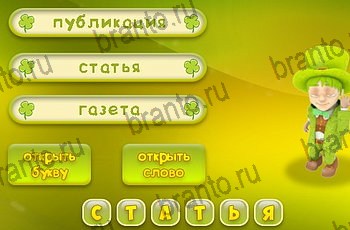 игра Три подсказки из одноклассников подсказки Уровень 1294