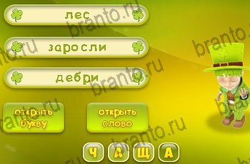 Три подсказки помощь Уровень 1295