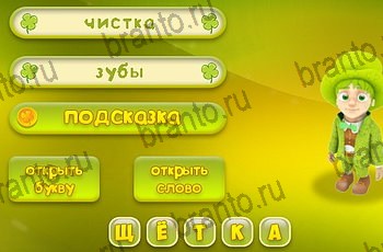 Три подсказки из одноклассников помощь Уровень 1296