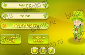 Три подсказки Одноклассники решения на игру Уровень 1298