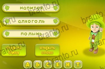 Три подсказки все ответы Уровень 1303