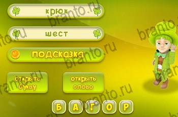подсказки на все уровни игры Три подсказки Уровень 1306