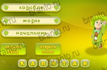 все решения к игре Три подсказки Уровень 1307