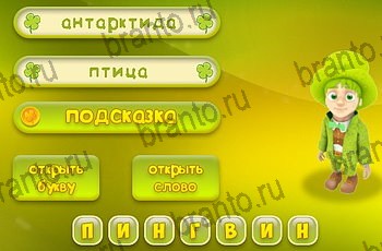 Три подсказки игра ответы Уровень 1309