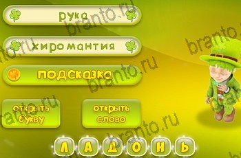 игра Три подсказки ответы Уровень 1310