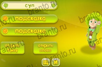 3 подсказки ответы к игре Уровень 1311