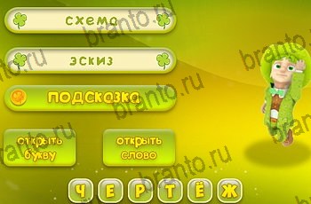 игра 3 подсказки все ответы Уровень 1312