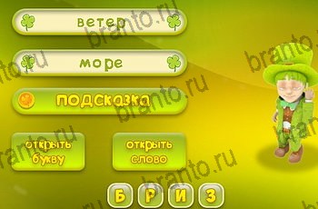 приложение Три подсказки ответы Уровень 1314
