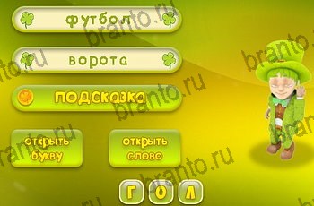 в Одноклассниках игра Три подсказки ответы Уровень 1315