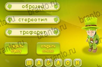 из одноклассников Три подсказки ответы на игру Уровень 1316