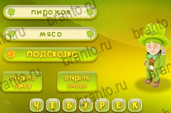 ответы из игры Три подсказки Уровень 1317