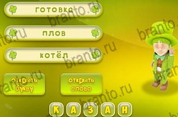 ответы для игры Три подсказки Уровень 1318