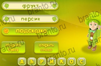 Три подсказки одноклассники ответы Уровень 1319